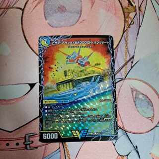 アクア・アタック＜BAGOOON･パンツァー＞｜弩級合身!ジェット・カスケード・アタック(上) VIC 6a/???｜6b/???