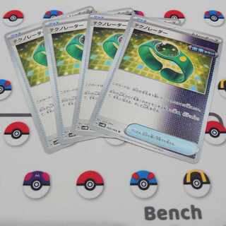 TeknoRadar U 060/066