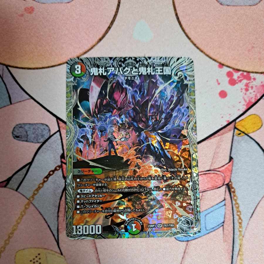 Onifuda Abaku and Onifuda Kingdom (Silver Treasure) SR TR7/TR9