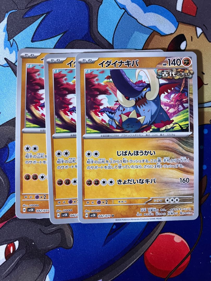 Ida Nakiva U 042/071