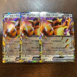 Kangaskhanex RR 115/165 1枚