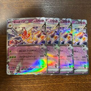 ビークインex RR 051/108 1枚