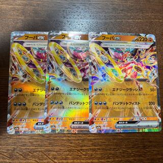 フーパex RR 029/062