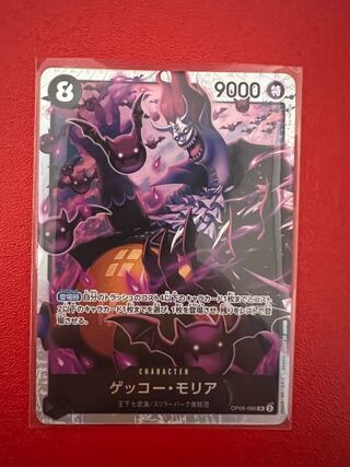 Gekko Moriah SR OP06-086