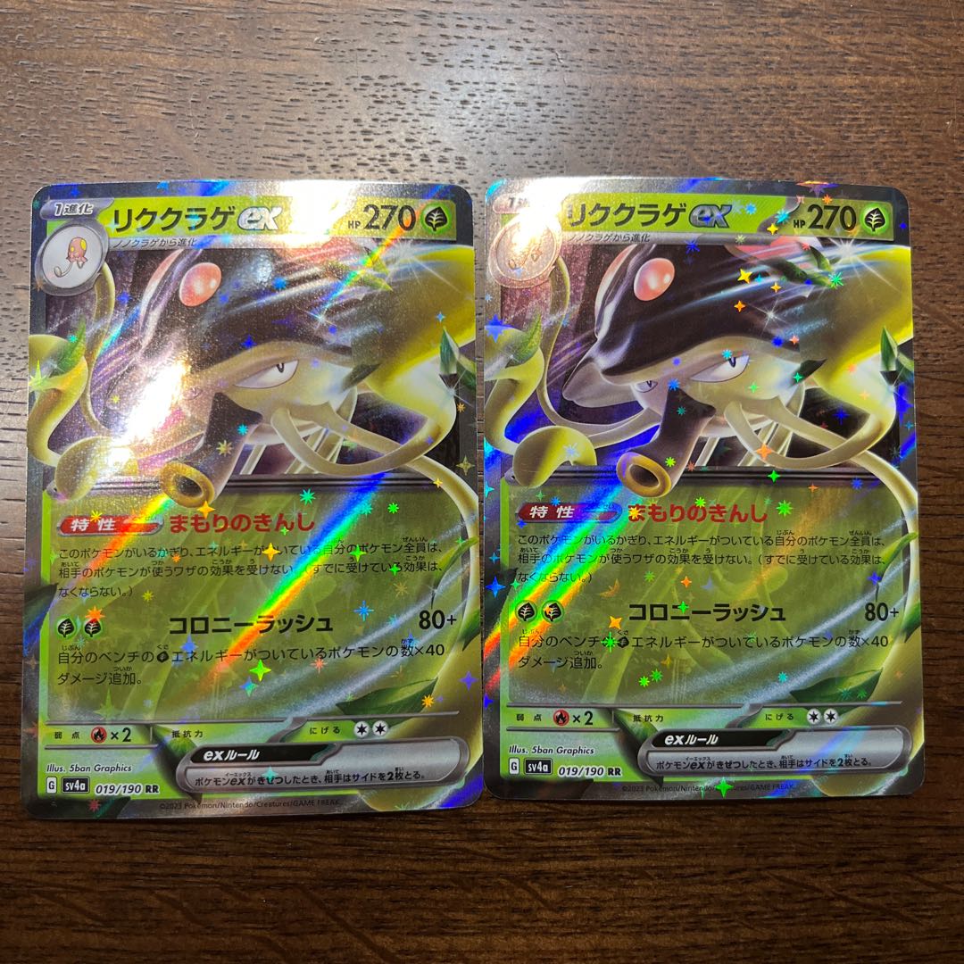 Rikkurage ex RR 019/190