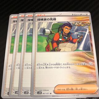 Explore House Leading the way U 067/071