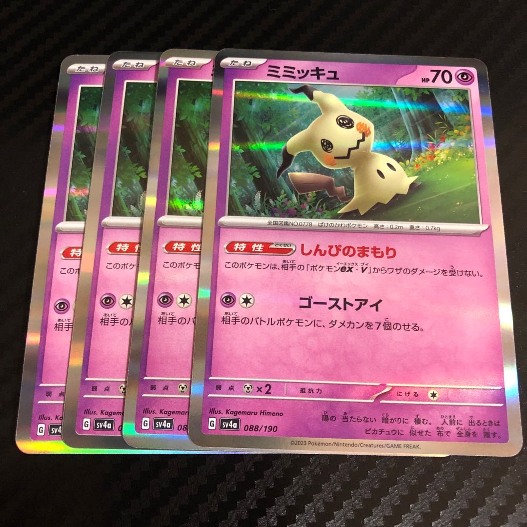 Mimikyu (R spec.) 088/190