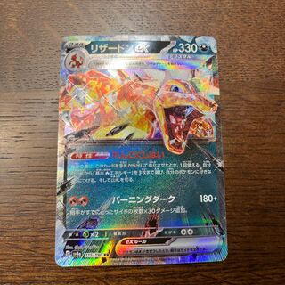 リザードンex RR 115/190 1枚の通販 mm（479474143） | magi