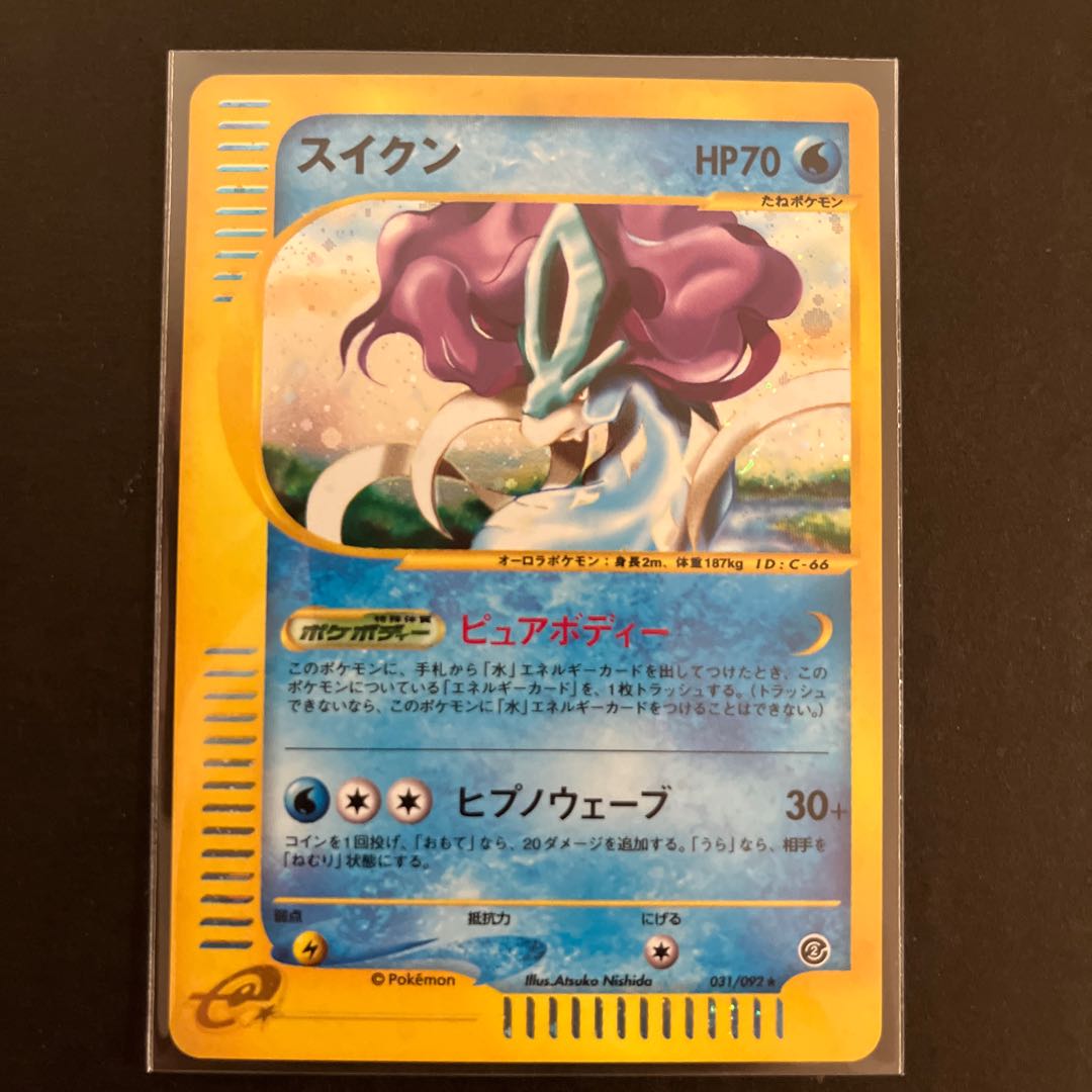 Suicune Hypno-Wave