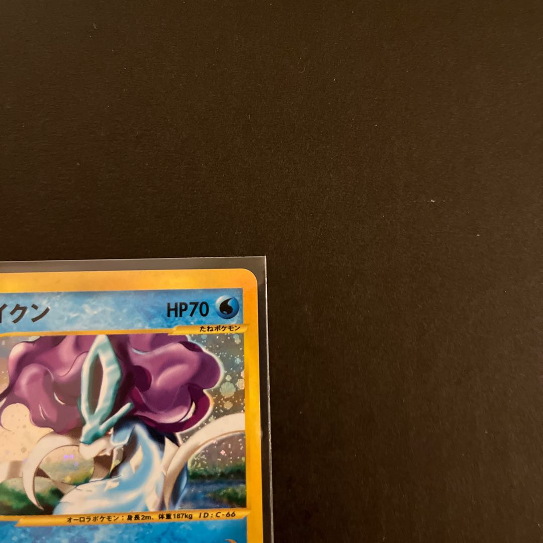 Suicune Hypno-Wave