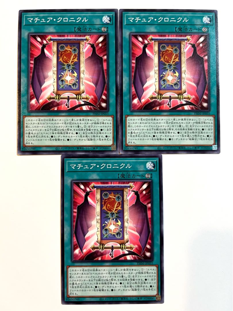 Mature Chronicle [Normal] JP055