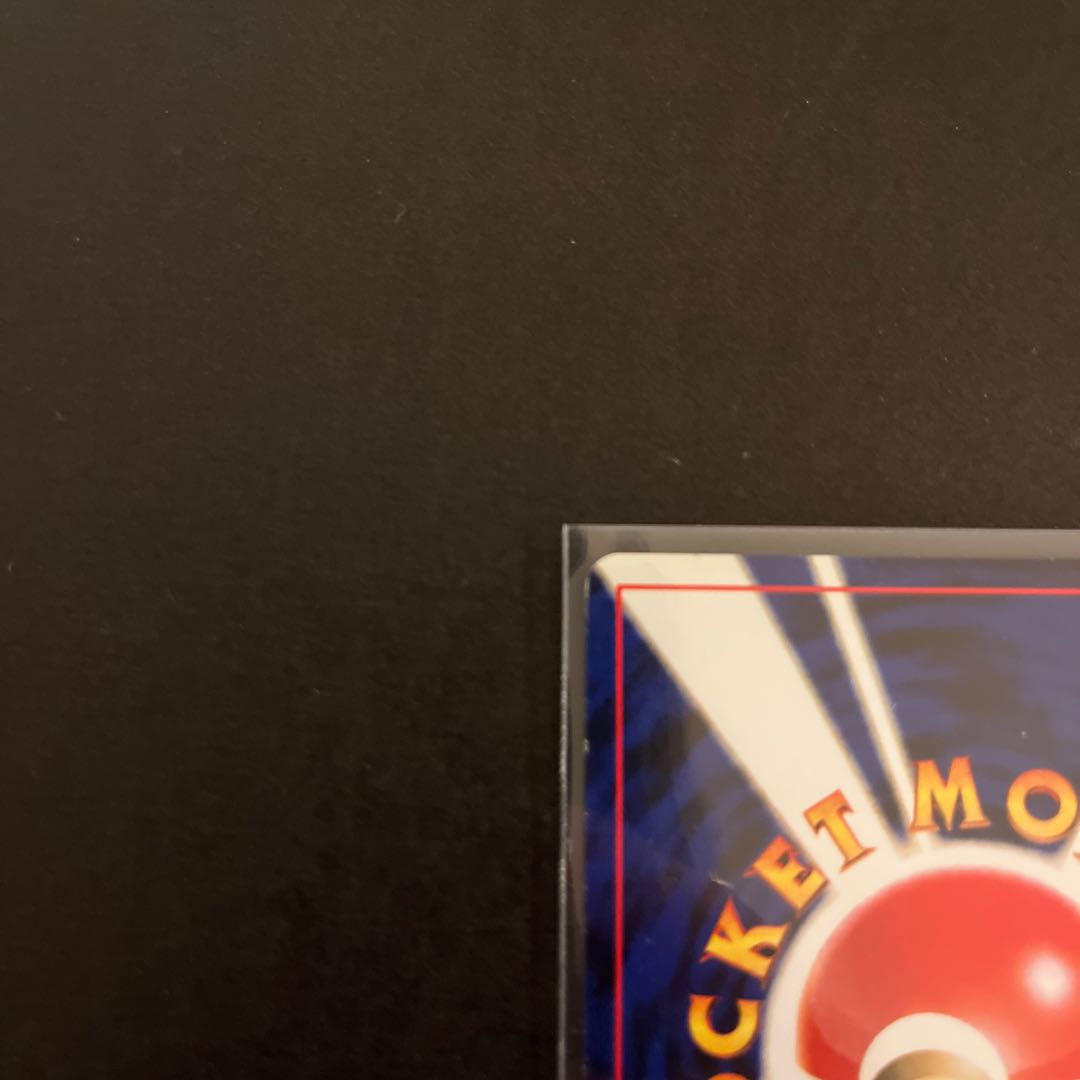 スイクン　旧裏