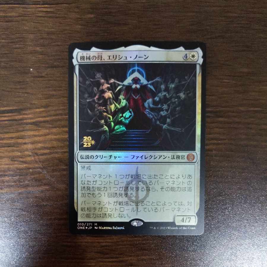 Pre-release Elesh Norn, Mother of Machines