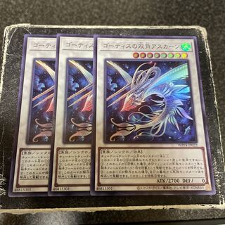 Askaan, the Twin Horns of Gortis Super Rare WPP4-JP022 3 copies