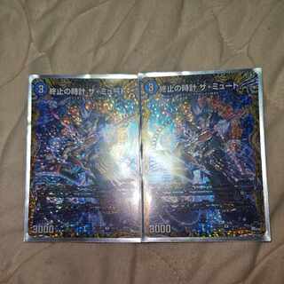 Terminate's Clock The Mute (Secret Rare Spec) R-foil 13A/20