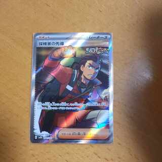 Leading the Explore family SR 090/071