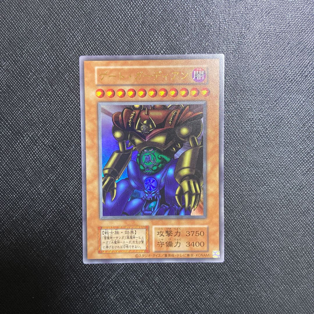 Gate Guardian Ultra Rare Reprint of The Legend of the Fighting Man