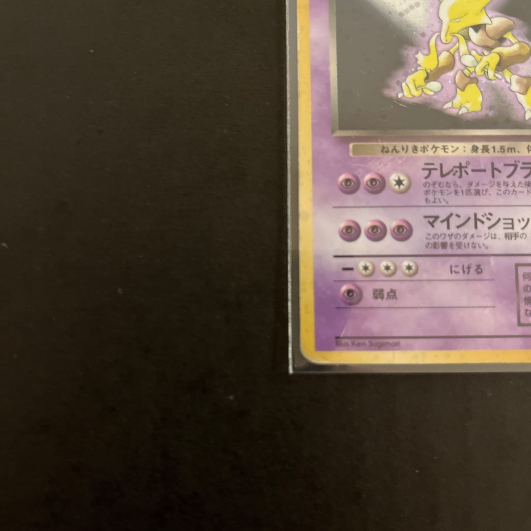 Bad Alakazam