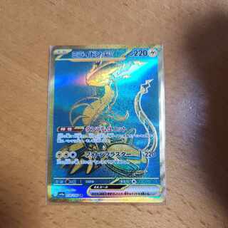 Myllydon ex UR 358/190