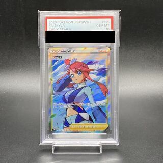 PSA10] Skyla SR 195/190