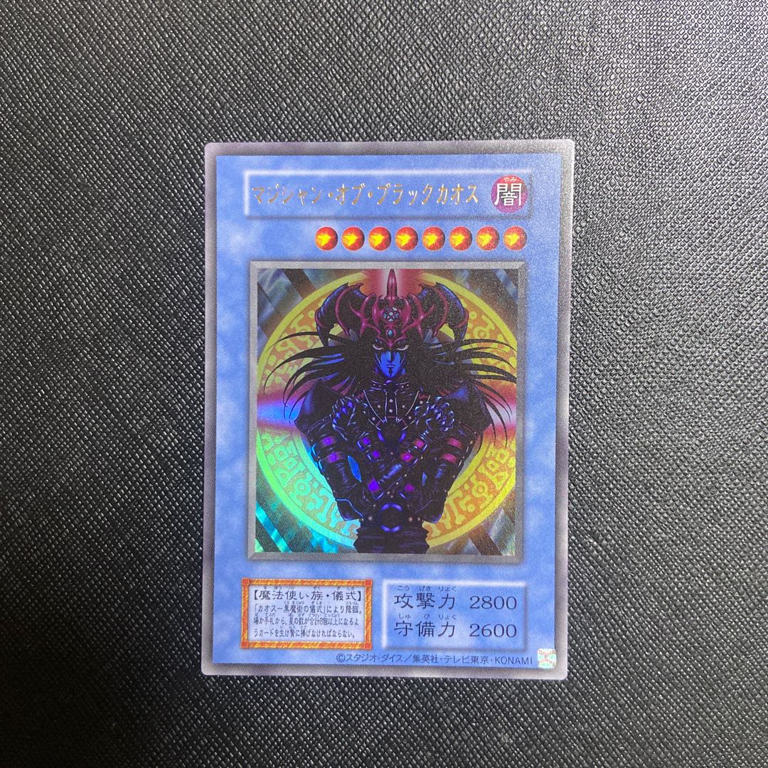 Magician of Black Chaos Ultra Rare Reprint Legend of the Fighting Man