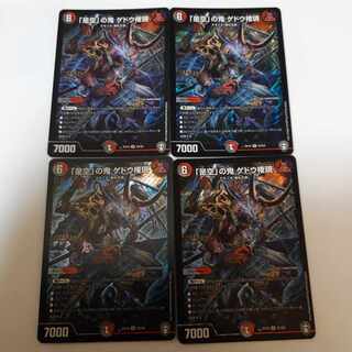 Gedo Gongen, the demon of "Korekukan" SR S3/S4