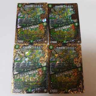 Tenchi Meido Balaghiara｜Tenjo Tenge Rinne Dokuson MHZ MH5/MH5