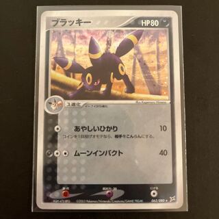 Umbreon Moon Impact