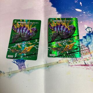 闘争類拳嘩目 ステゴロ・カイザー｜お清めシャラップ R-foil 超21/超38