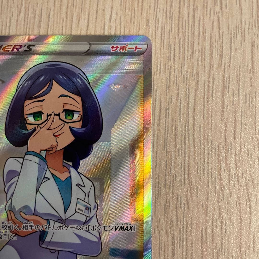 Doctor SR 081/070 Pokémon Card
