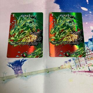 Mendelssohn R-foil Psychic23/Psychic38