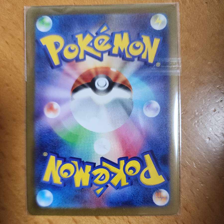 Tetsunokaina ex SAR 088/066