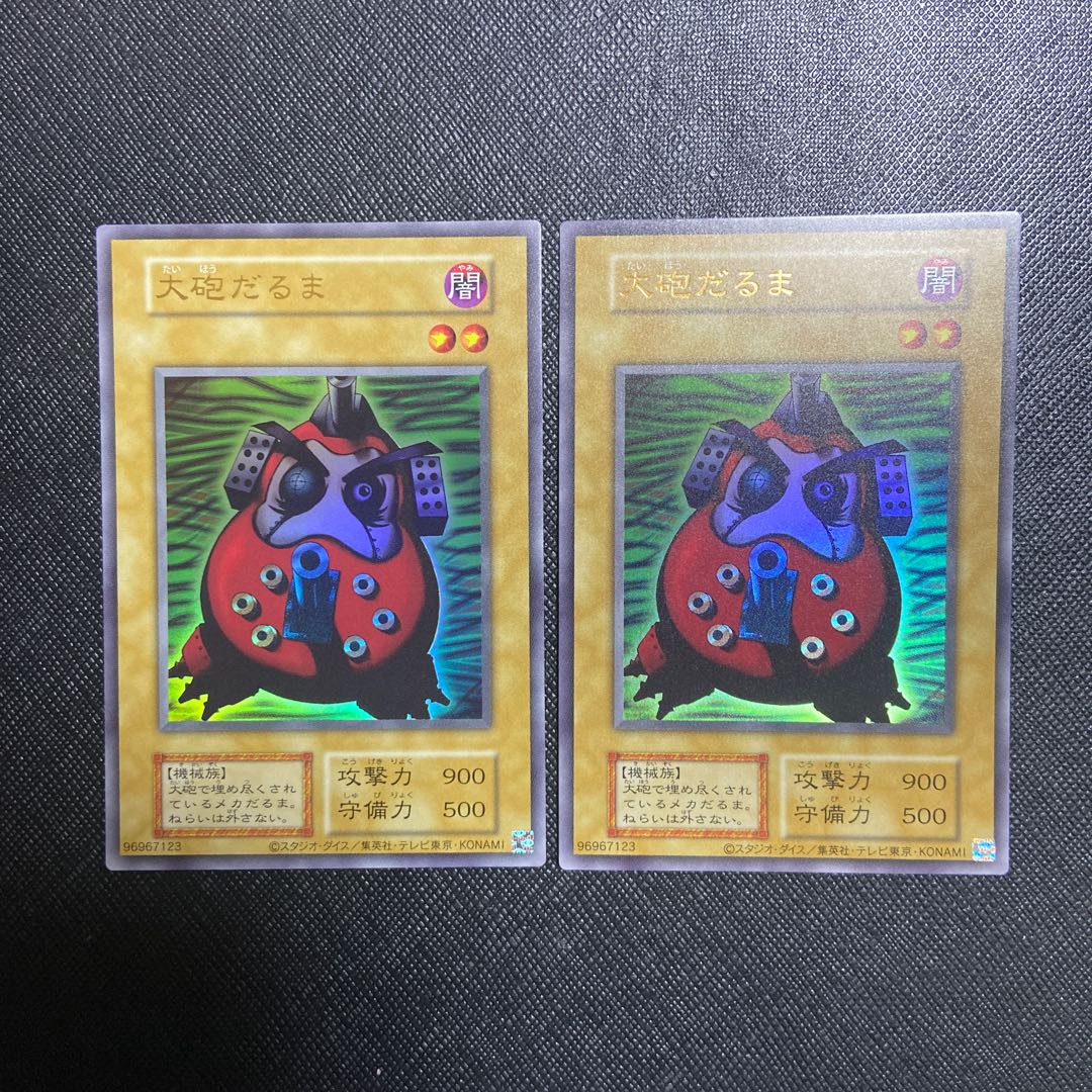 Dharma Cannon Ultra Rare Reprint of Legend of the Fighting Man