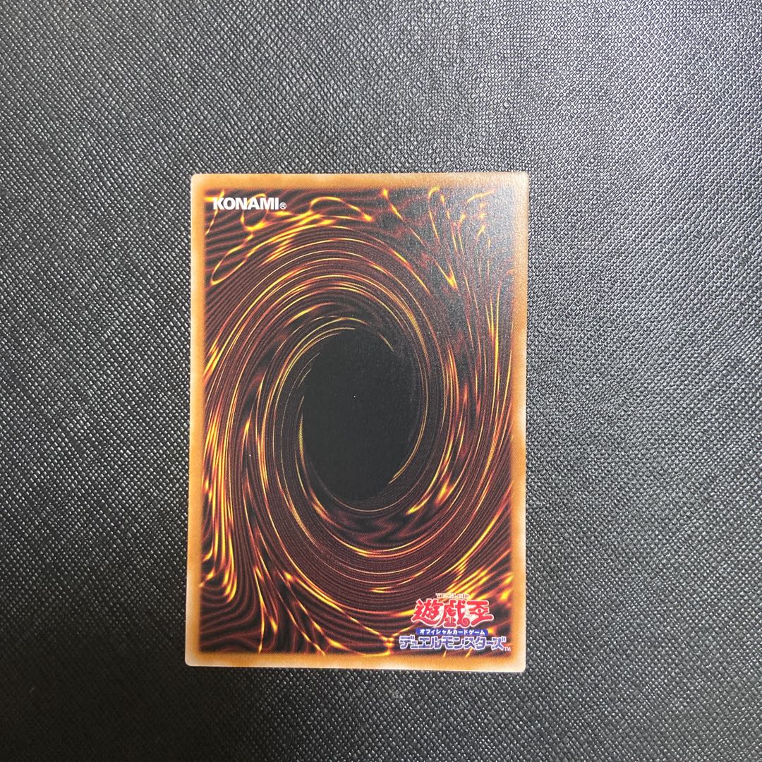 Meteor Dragon Ultra Rare Reprint of The Legend of the Fighting Man