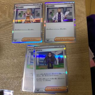 博士の研究 オモダカ