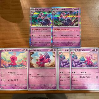 Dekanuchan(R Spec) 096/190 Kanuchan Nakanuchan Pokémon Card