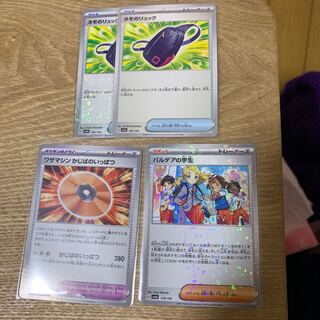 ネモのリュック ワザマシンかじばのいっぱつ パルデアの学生