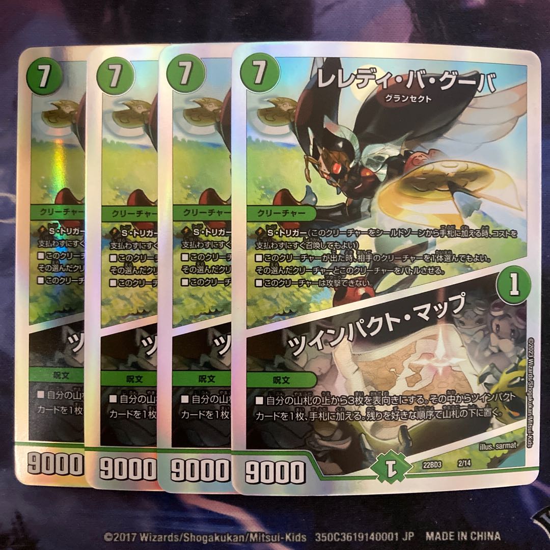 L'elédi ba goûba|Twin Pact Map