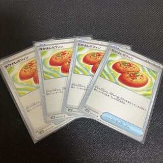 Nakayoshi Poffin U 063/071