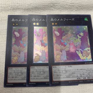 森のメルフィーズ