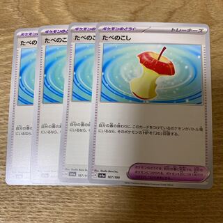 leftover food 167/190