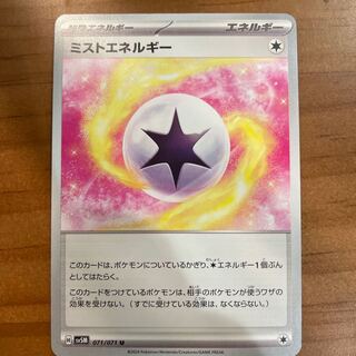 Mist Energy U 071/071 Pokémon Card