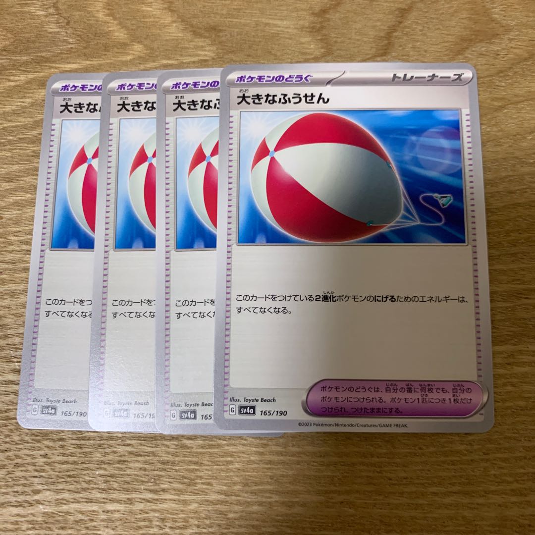 Large Air Balloon 165/190