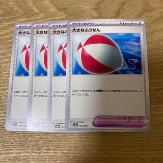 Large Air Balloon 165/190