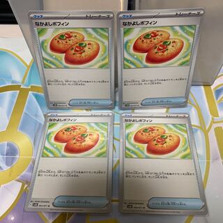 Nakayoshi Poffin U 063/071