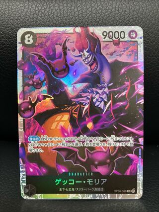 Gekko Moriah SR OP06-086