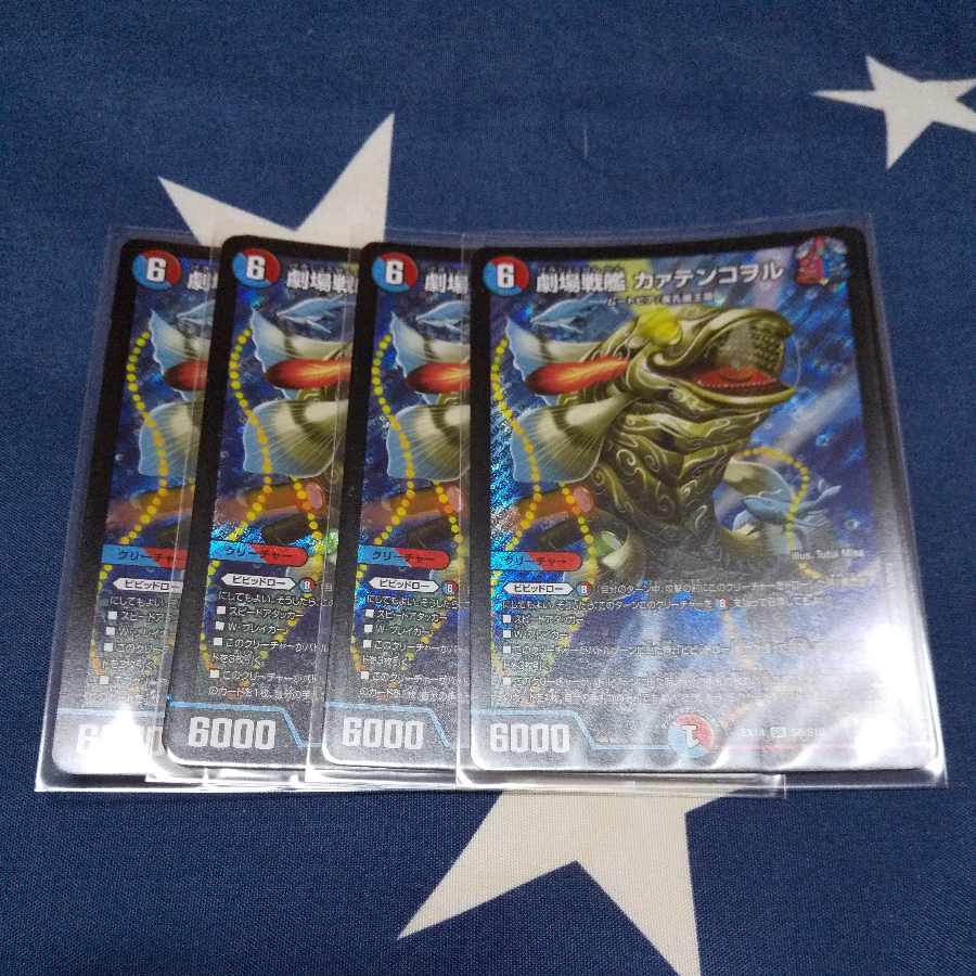 Theater Battleship Kaatenkowol SR S6/S10