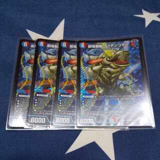 Theater Battleship Kaatenkowol SR S6/S10