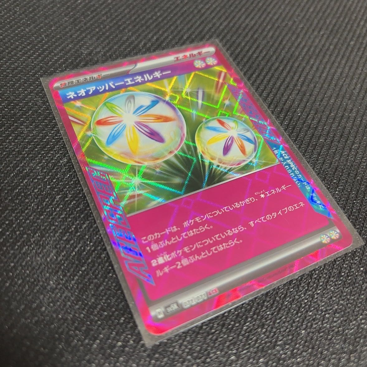 Neo Upper Energy ACE 071/071