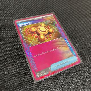 Drums of Awakening ACE 062/071